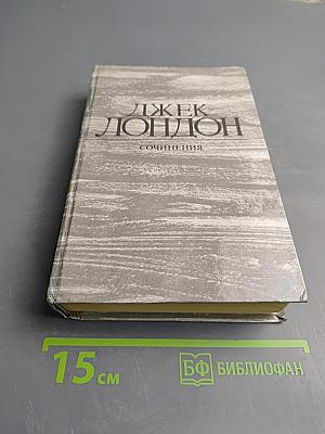 Железная пята; Время-не-ждет