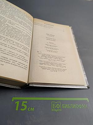 Железная пята; Время-не-ждет