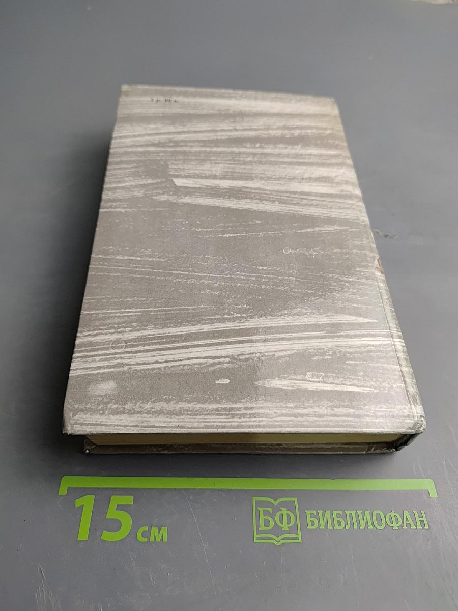 Железная пята; Время-не-ждет