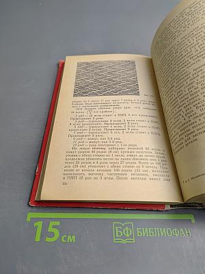 Модели вязаной одежды (Машинное и ручное вязание)