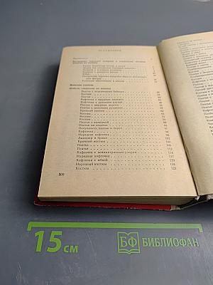 Модели вязаной одежды (Машинное и ручное вязание)