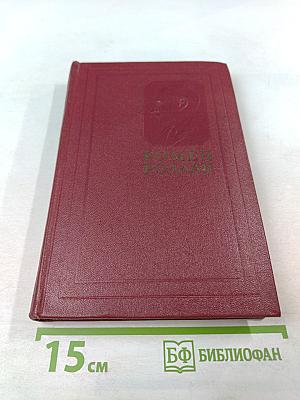 Жан-Кристоф (Собрание сочинений, том пятый)