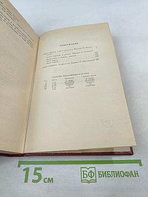 Жан-Кристоф (Собрание сочинений, том пятый)