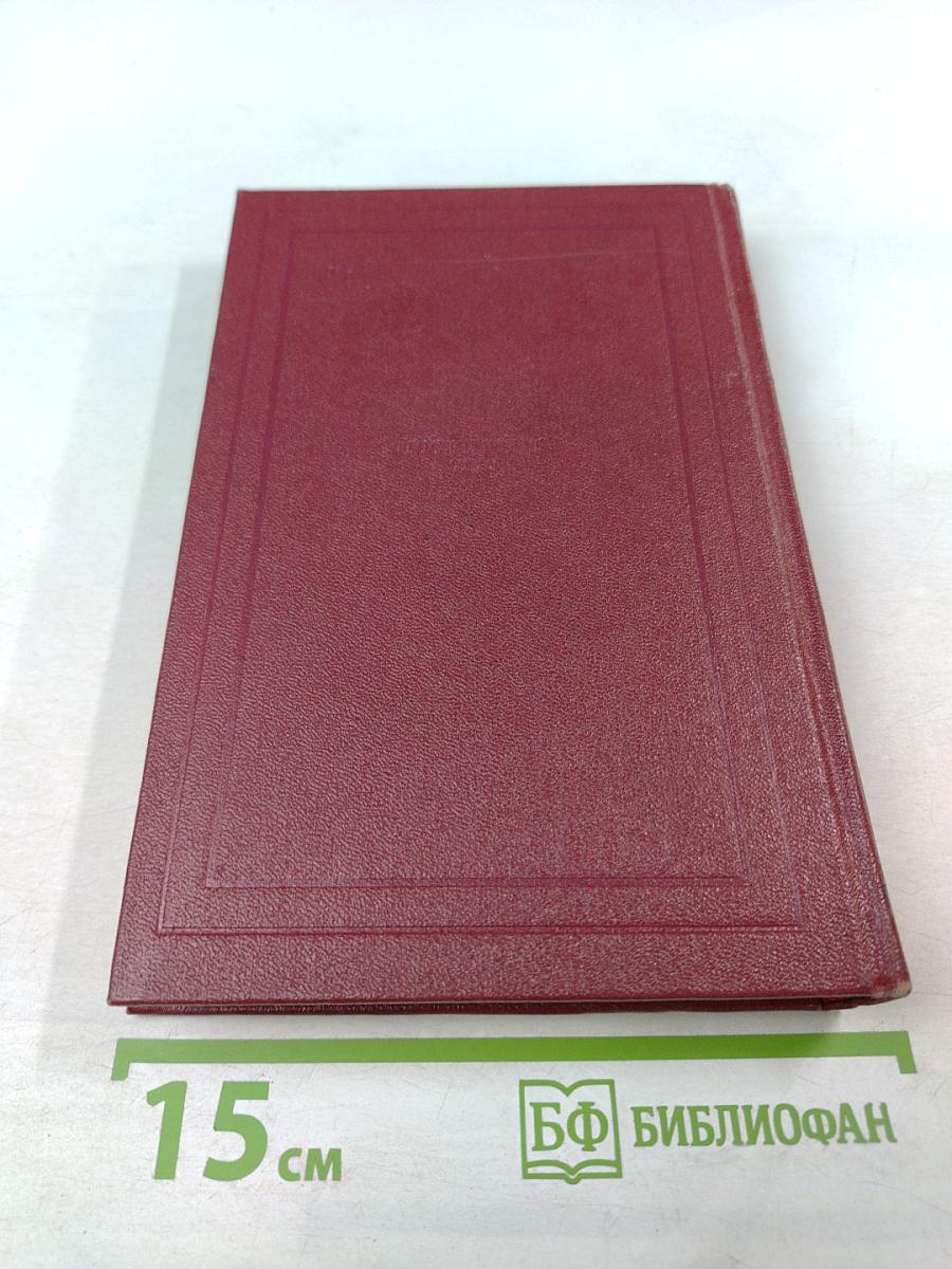 Жан-Кристоф (Собрание сочинений, том пятый)