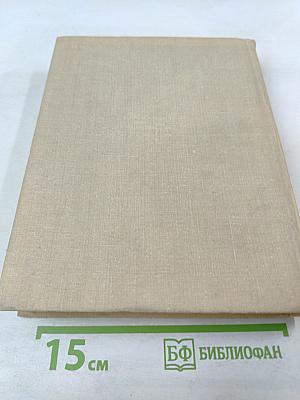 Легенда о Уленшпигеле и о его отважных, забавных и достославных приключениях во Фландрии и иных странах