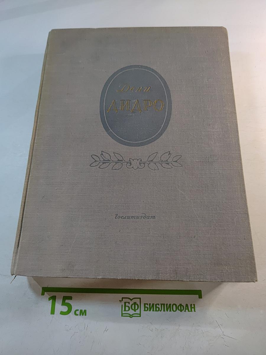 Избранные произведения