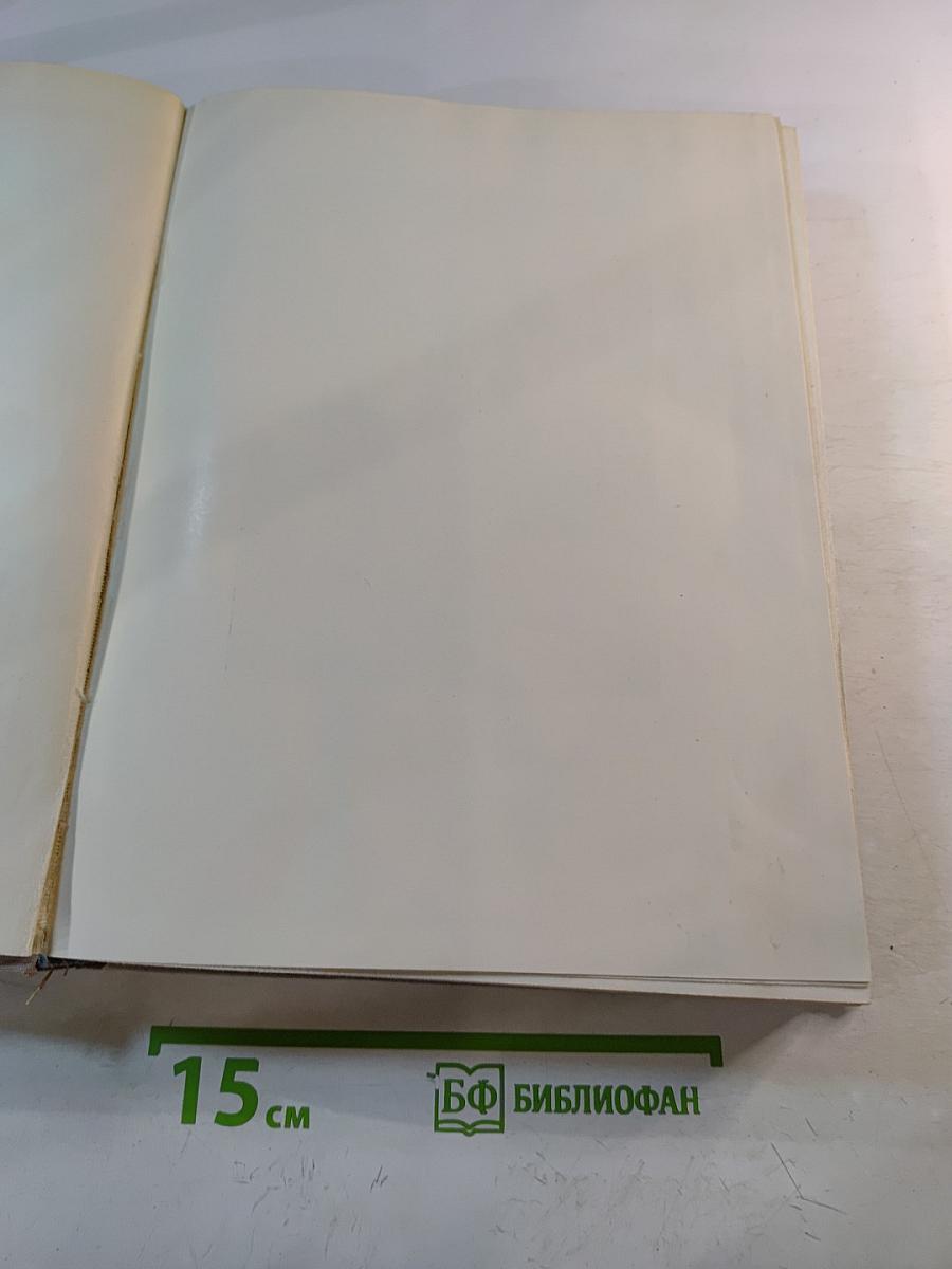 Избранные произведения