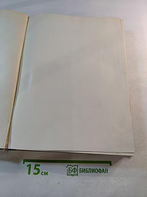 Избранные произведения