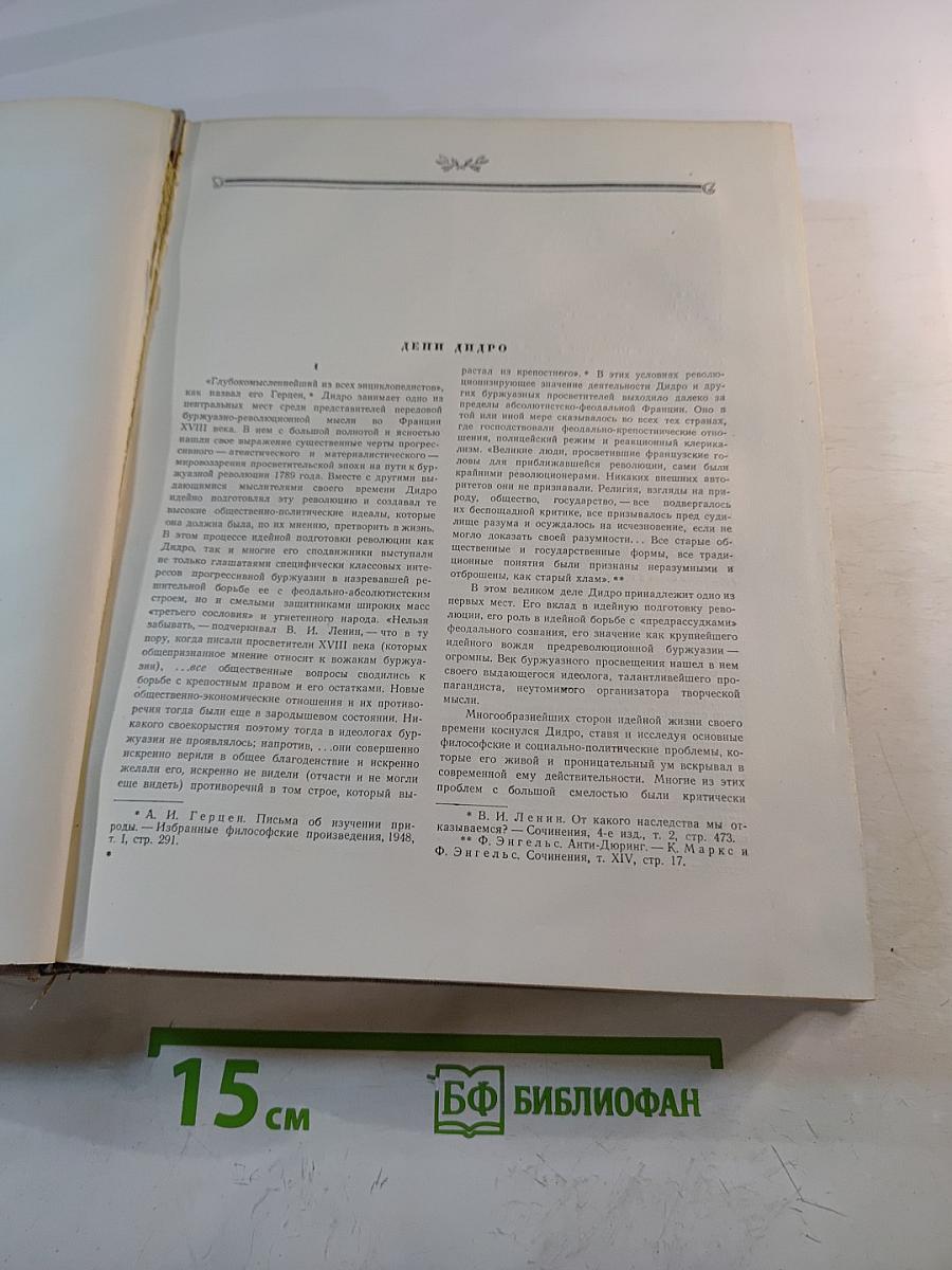 Избранные произведения