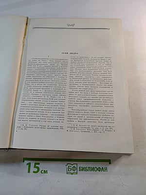 Избранные произведения