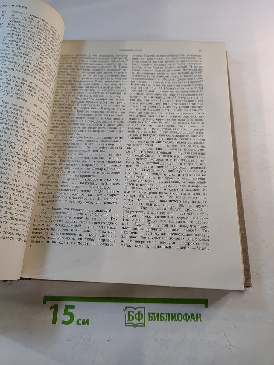 Избранные произведения