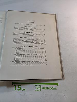 Избранные произведения