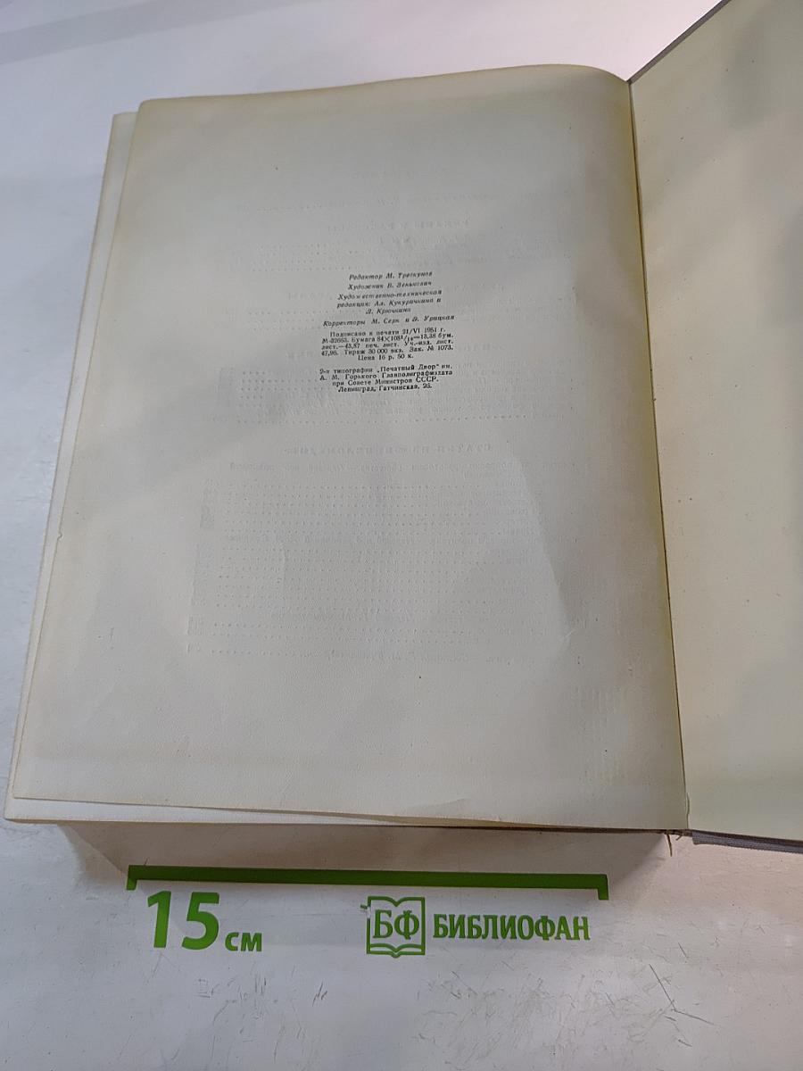 Избранные произведения