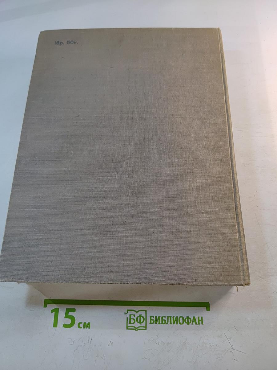 Избранные произведения