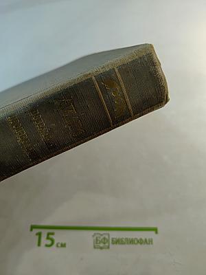 Избранные произведения