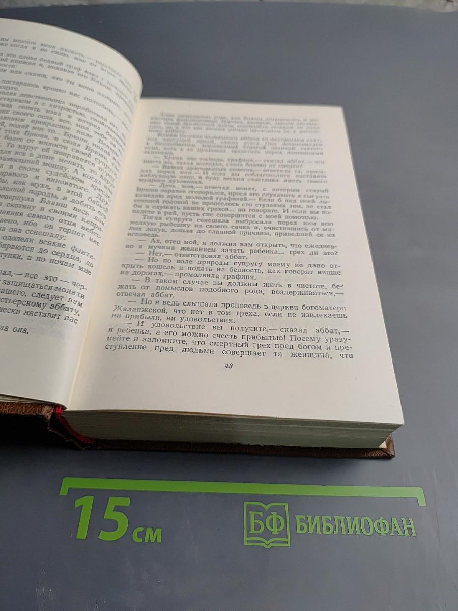 Собрание сочинений в двадцати томах. Том 14: Сборные рассказы. Драматические произведения