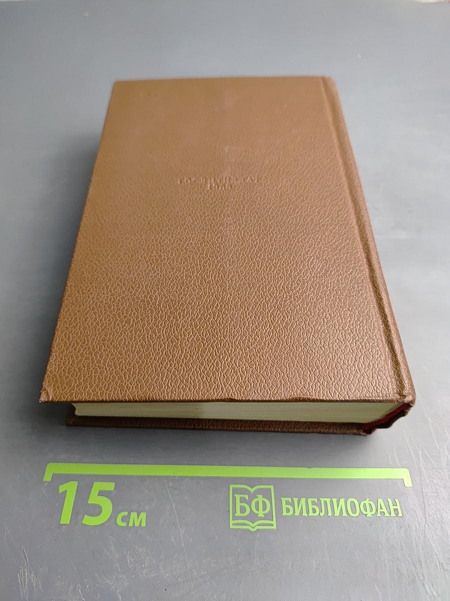 Собрание сочинений в двадцати томах. Том 14: Сборные рассказы. Драматические произведения