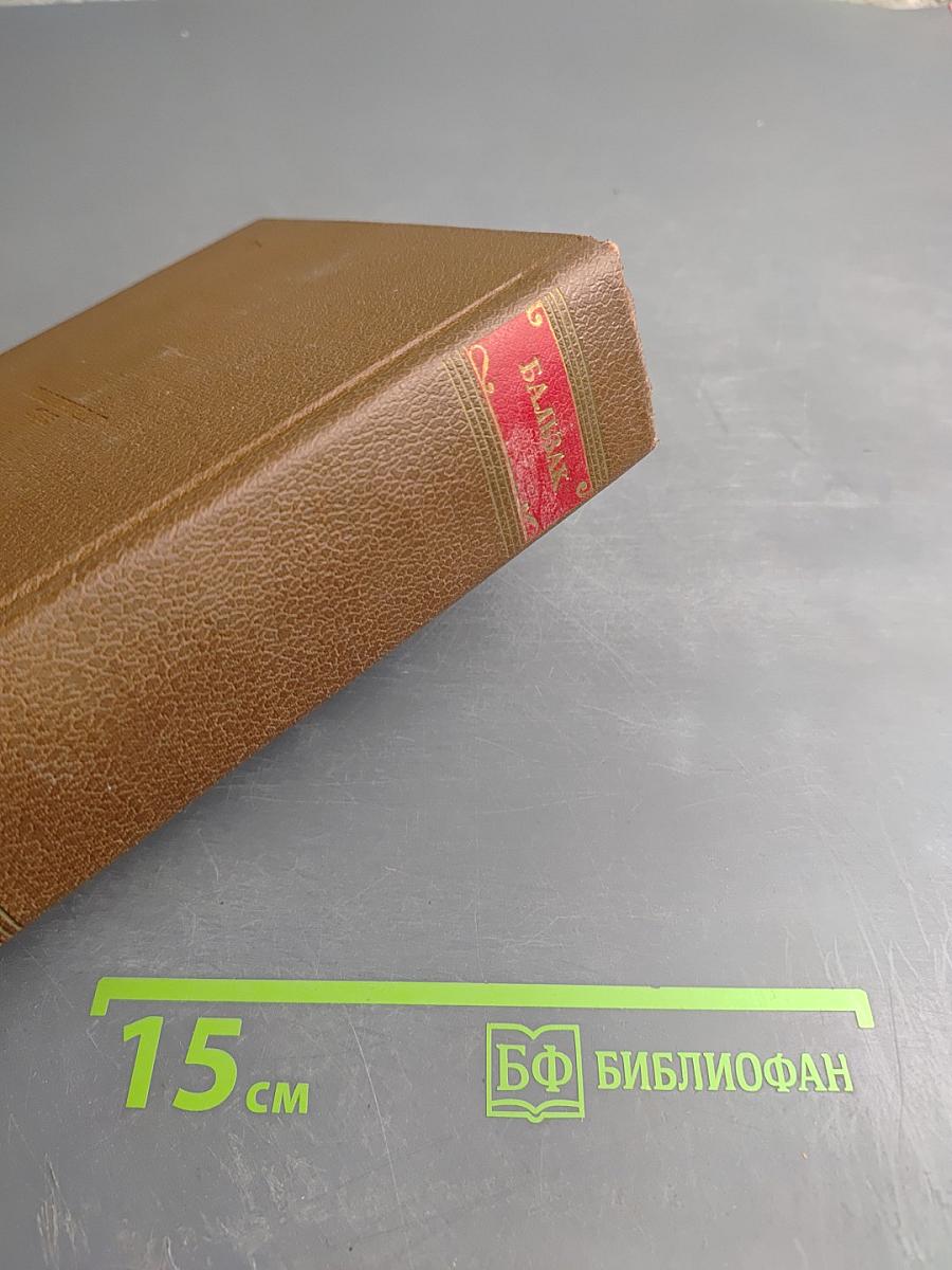 Собрание сочинений в двадцати томах. Том 14: Сборные рассказы. Драматические произведения