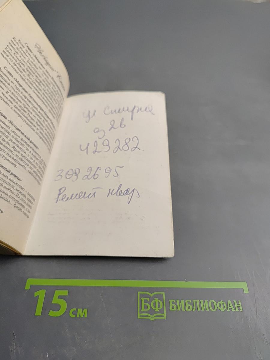 Любовь побеждает все