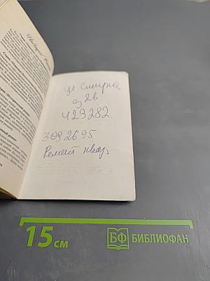 Любовь побеждает все