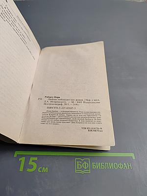 Любовь побеждает все