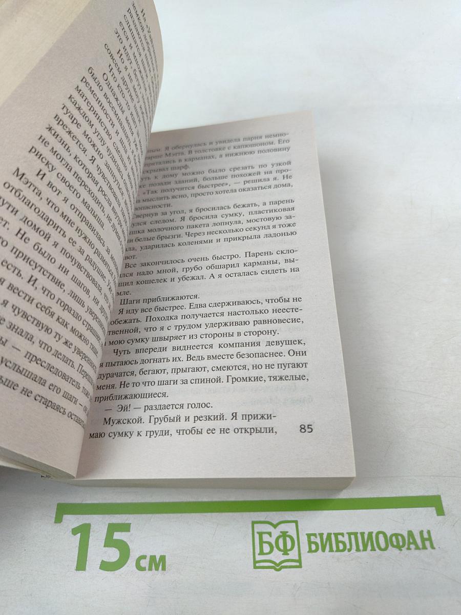 Я тебя вижу