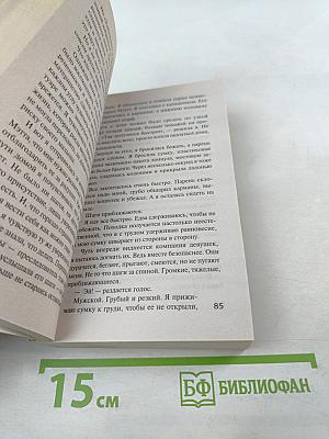 Я тебя вижу