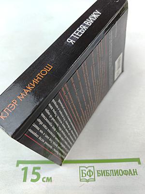 Я тебя вижу