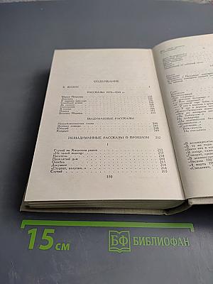 Собрание сочинений в пяти томах. Том 4