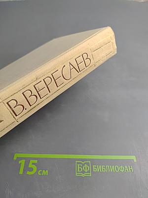 Собрание сочинений в пяти томах. Том 4