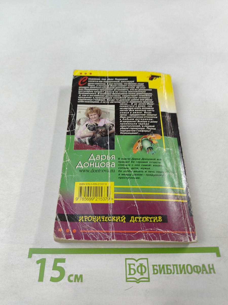 13 несчастий Геракла