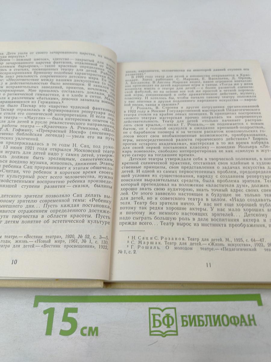 Театр юных поколений