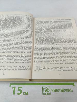 Театр юных поколений