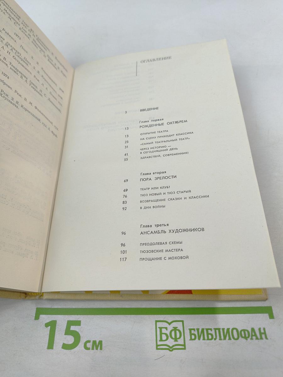 Театр юных поколений