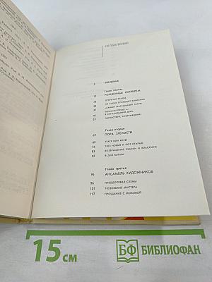 Театр юных поколений