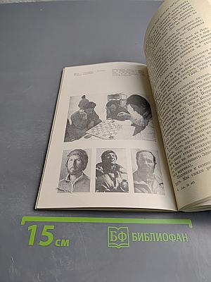 Эверест. Юго-западная стена