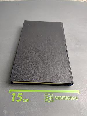 Собрание сочинений. Том третий: Мой Дагестан. Статьи. Выступления