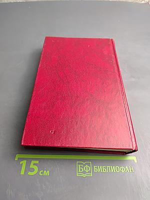 Пуритане. Том 2