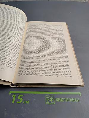 Театр и драматургия. Выпуск 5