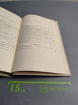 Театр и драматургия. Выпуск 5