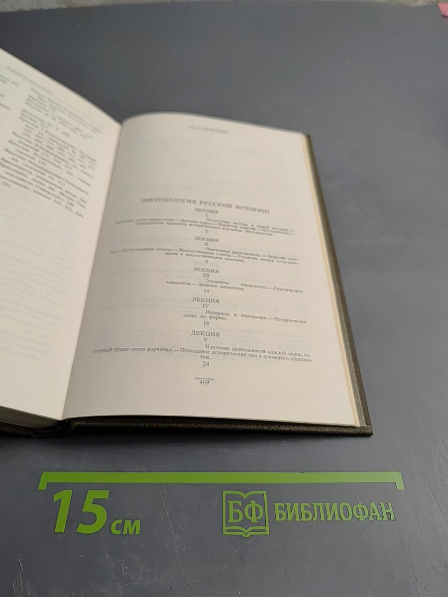 Специальные курсы (Сочинения в девяти томах. Том VI)