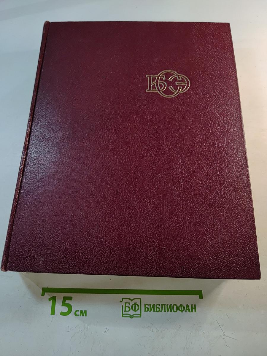 Большая Советская Энциклопедия. Том 7: Гоголь—Дебют