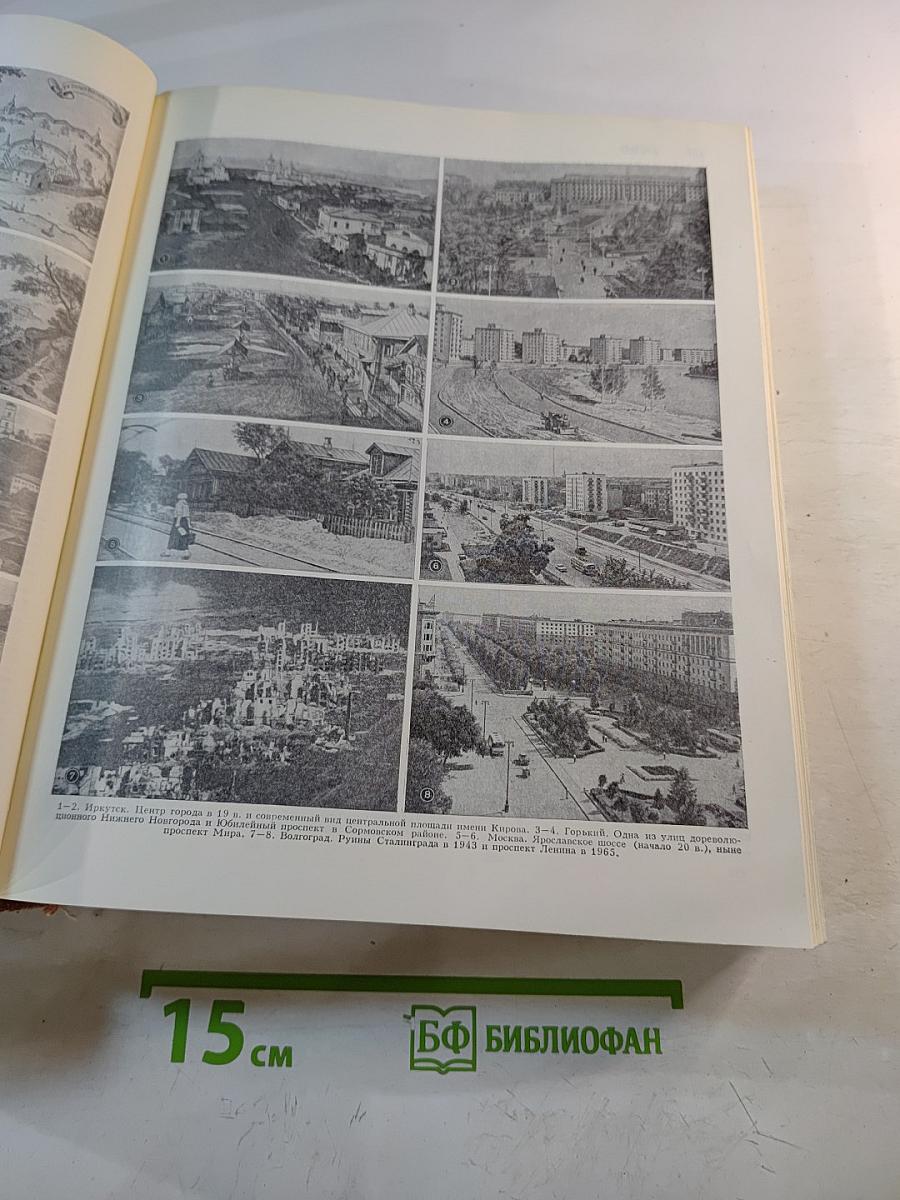 Большая Советская Энциклопедия. Том 7: Гоголь—Дебют