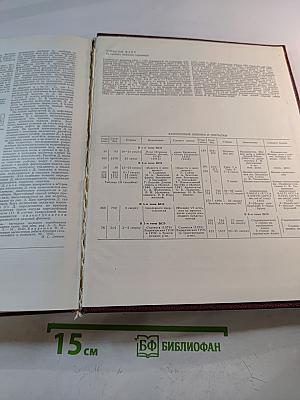 Большая Советская Энциклопедия. Том 7: Гоголь—Дебют