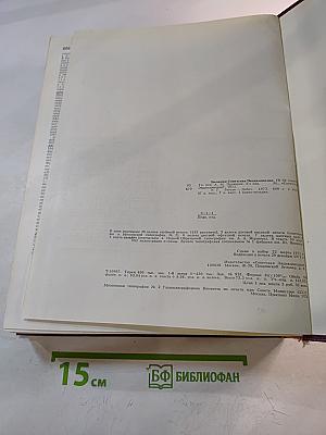 Большая Советская Энциклопедия. Том 7: Гоголь—Дебют