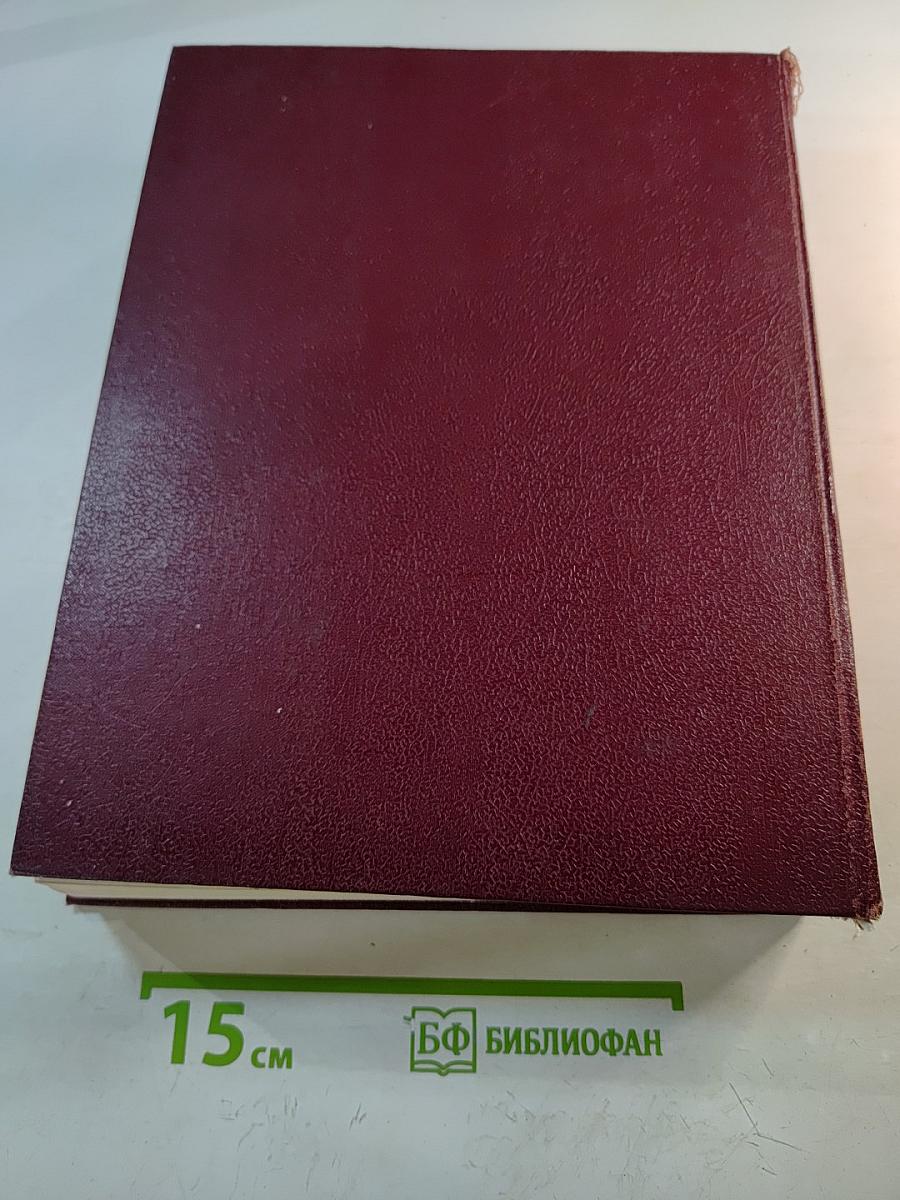 Большая Советская Энциклопедия. Том 7: Гоголь—Дебют