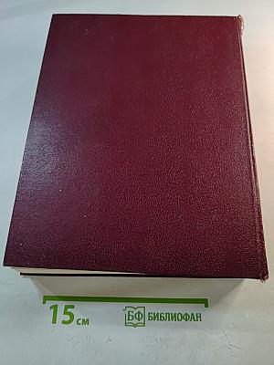 Большая Советская Энциклопедия. Том 7: Гоголь—Дебют