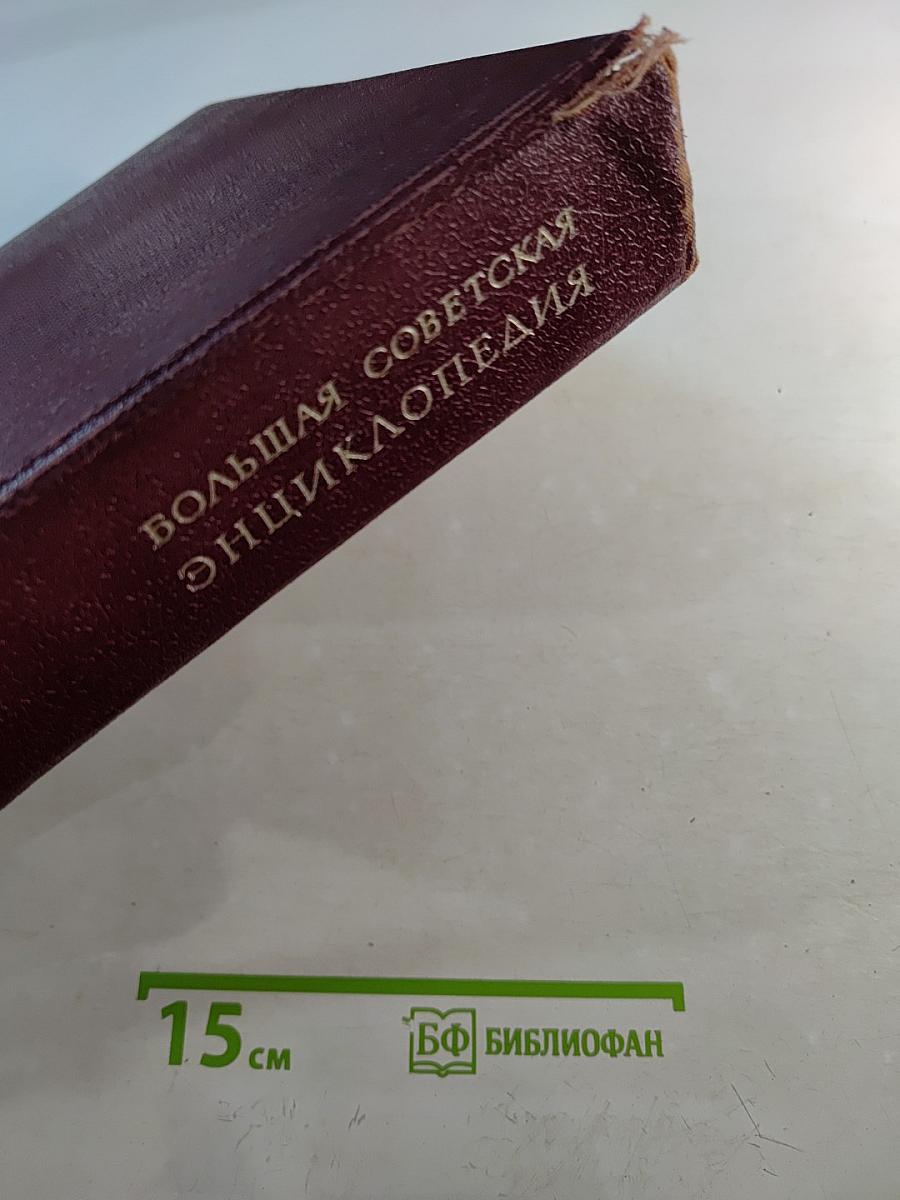 Большая Советская Энциклопедия. Том 7: Гоголь—Дебют