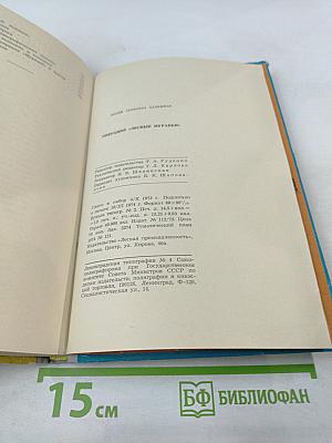 Операция «Лесные муравьи»