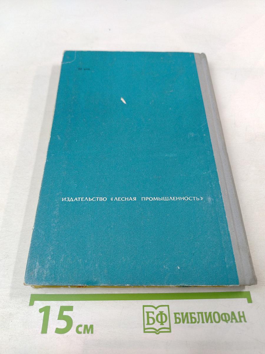 Операция «Лесные муравьи»